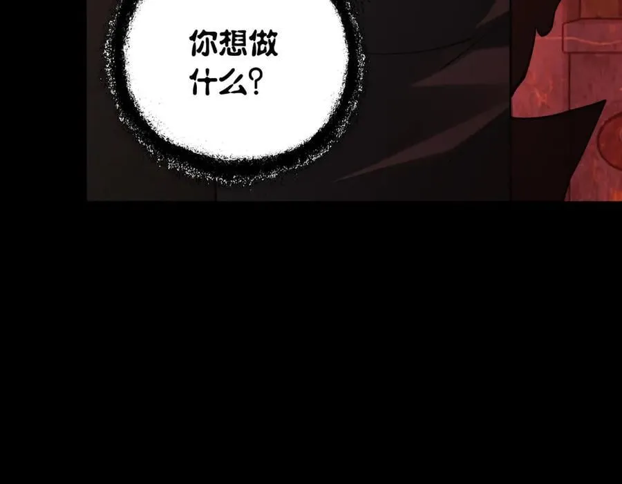 第23话 超级肥宅！容易捅坏!！ 第67页