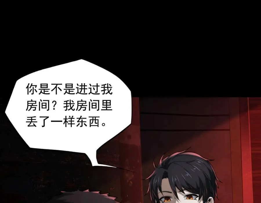 第23话 超级肥宅！容易捅坏!！ 第68页