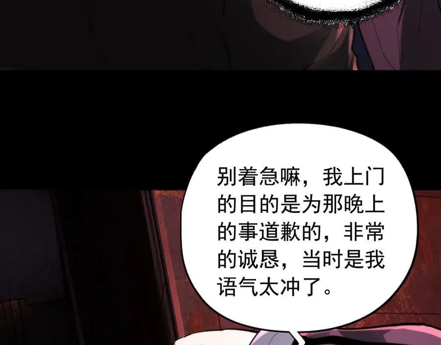 第23话 超级肥宅！容易捅坏!！ 第70页
