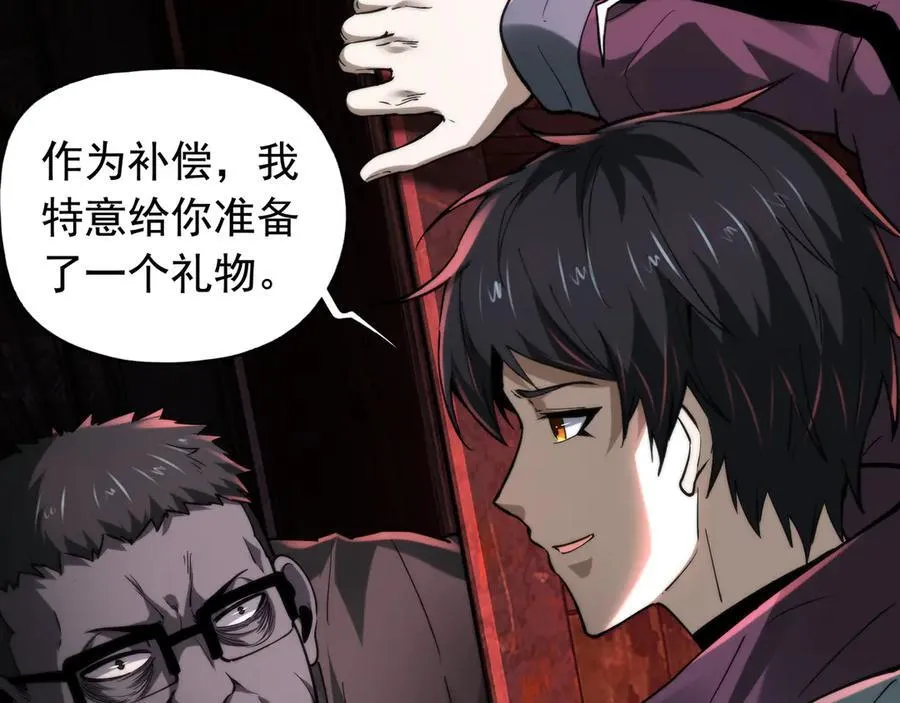 第23话 超级肥宅！容易捅坏!！ 第71页