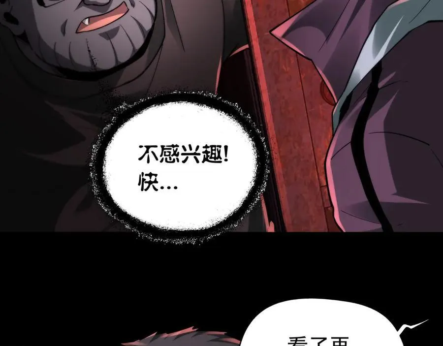 第23话 超级肥宅！容易捅坏!！ 第72页