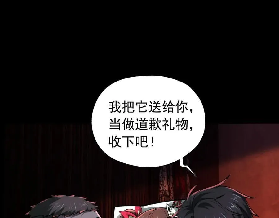 第23话 超级肥宅！容易捅坏!！ 第78页