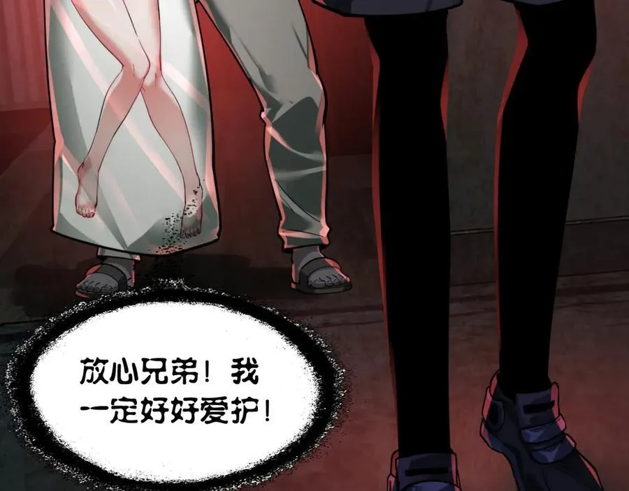 第23话 超级肥宅！容易捅坏!！ 第90页