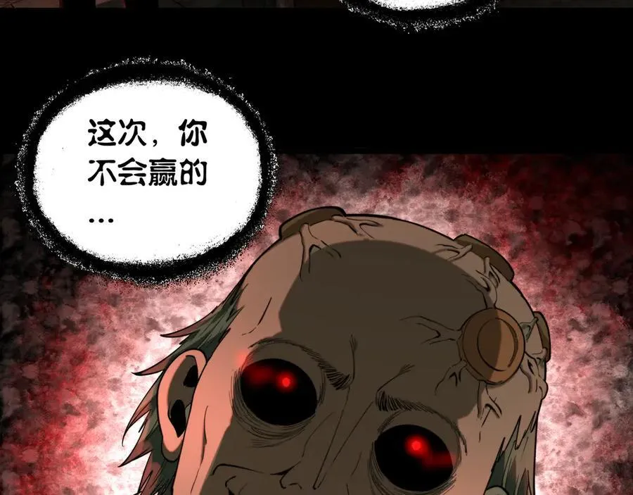 第23话 超级肥宅！容易捅坏!！ 第98页
