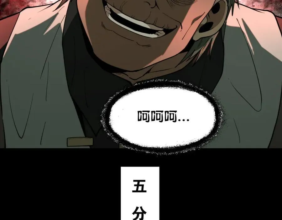 第23话 超级肥宅！容易捅坏!！ 第99页
