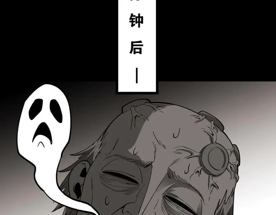 第23话 超级肥宅！容易捅坏!！ 第100页