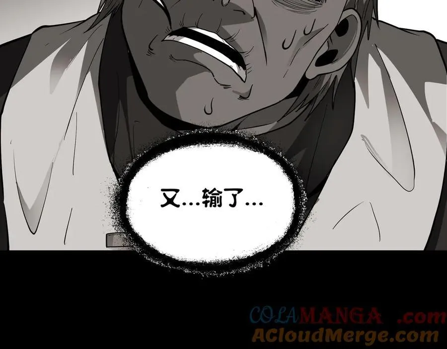 第23话 超级肥宅！容易捅坏!！ 第101页