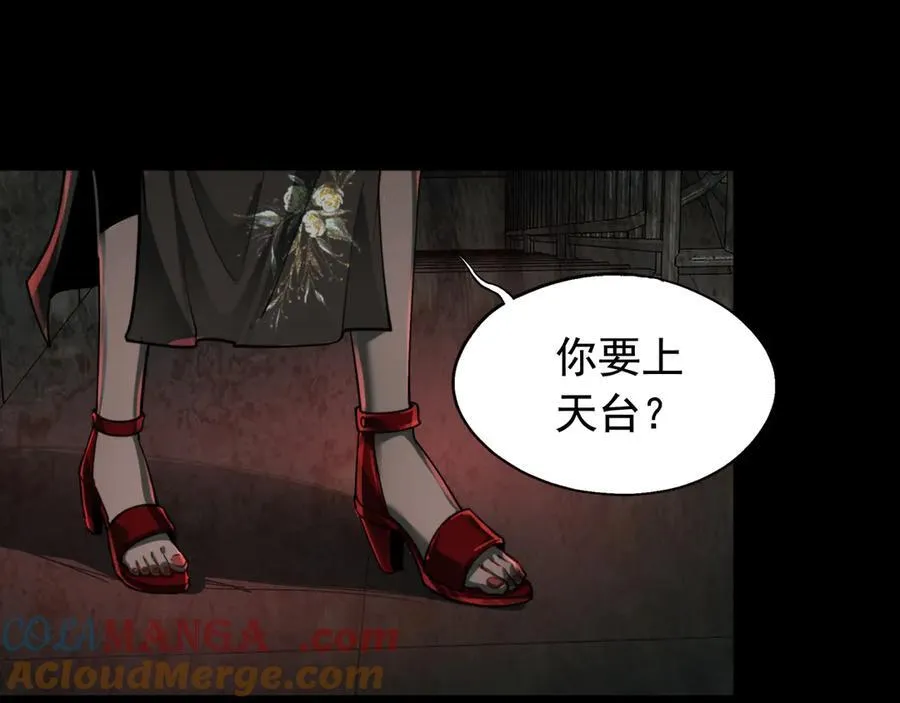 第23话 超级肥宅！容易捅坏!！ 第105页