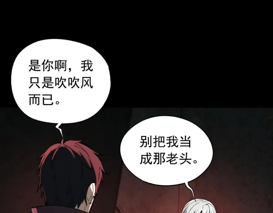 第23话 超级肥宅！容易捅坏!！ 第106页