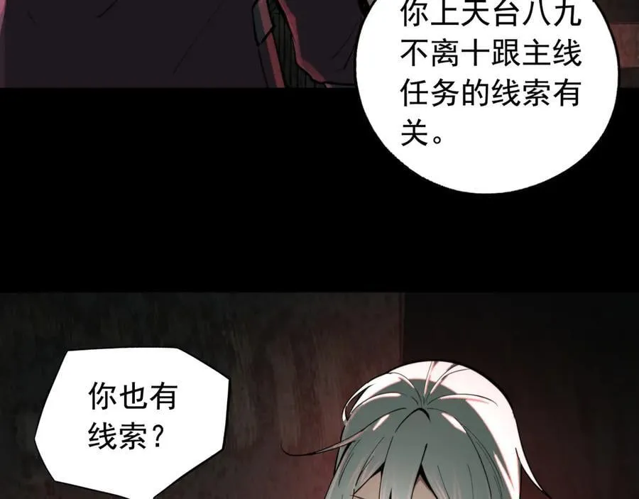 第23话 超级肥宅！容易捅坏!！ 第108页