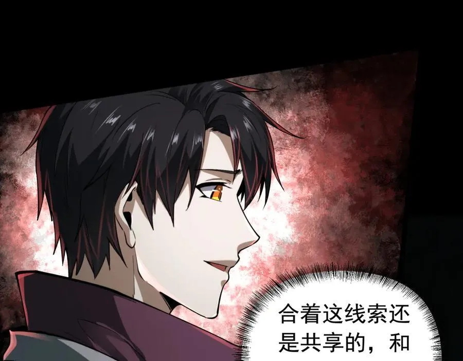 第23话 超级肥宅！容易捅坏!！ 第112页