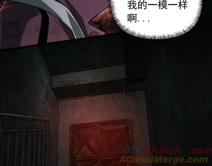 第23话 超级肥宅！容易捅坏!！ 第113页