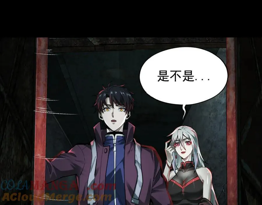 第23话 超级肥宅！容易捅坏!！ 第117页