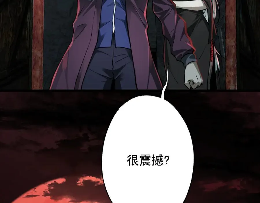 第23话 超级肥宅！容易捅坏!！ 第118页