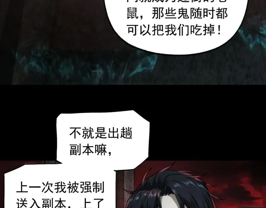第23话 超级肥宅！容易捅坏!！ 第124页