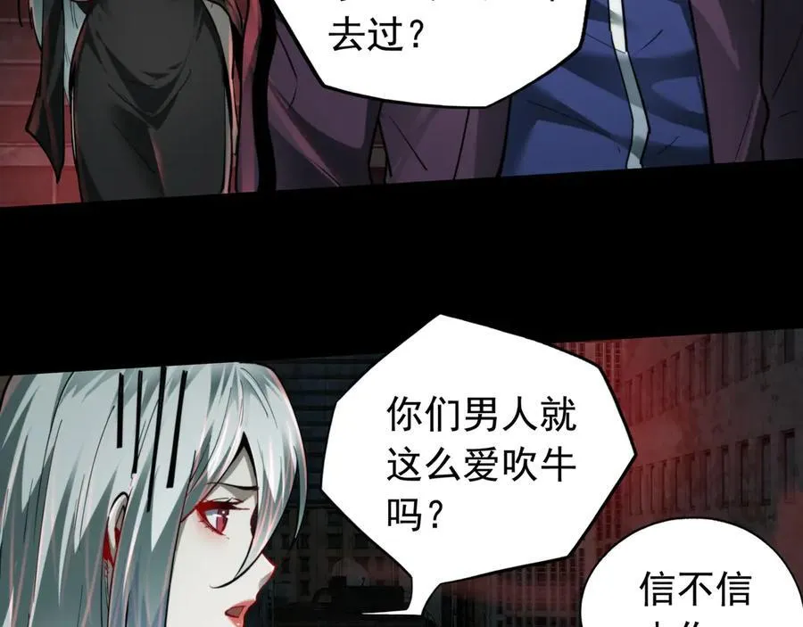 第23话 超级肥宅！容易捅坏!！ 第126页