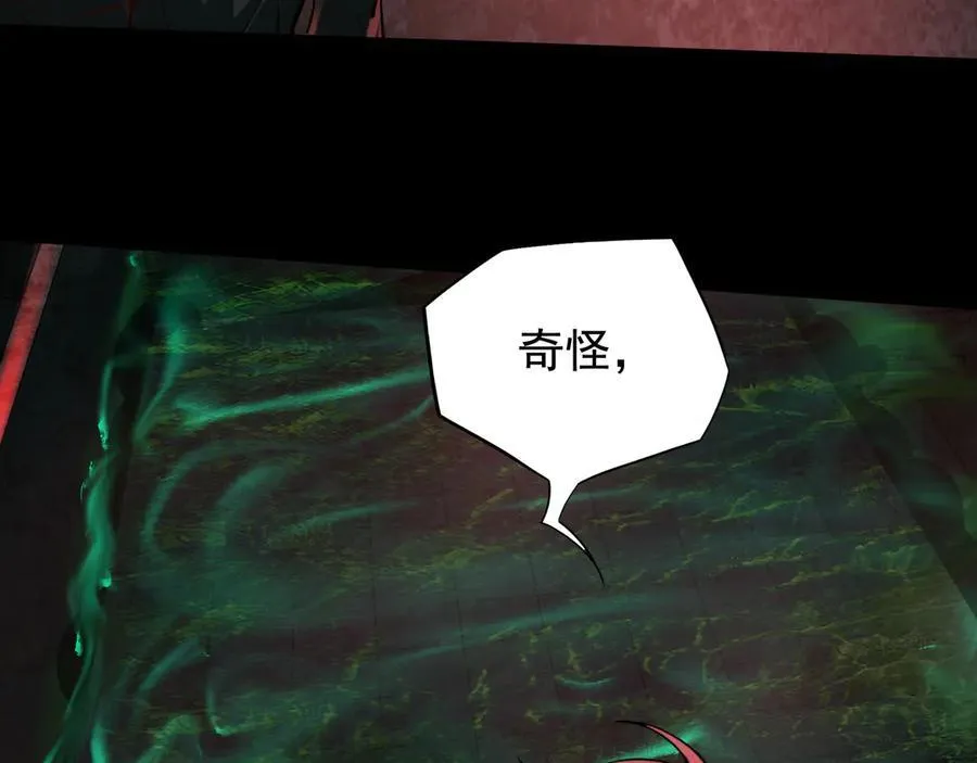 第23话 超级肥宅！容易捅坏!！ 第128页
