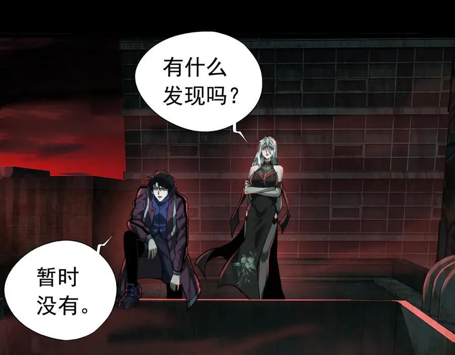 第23话 超级肥宅！容易捅坏!！ 第131页