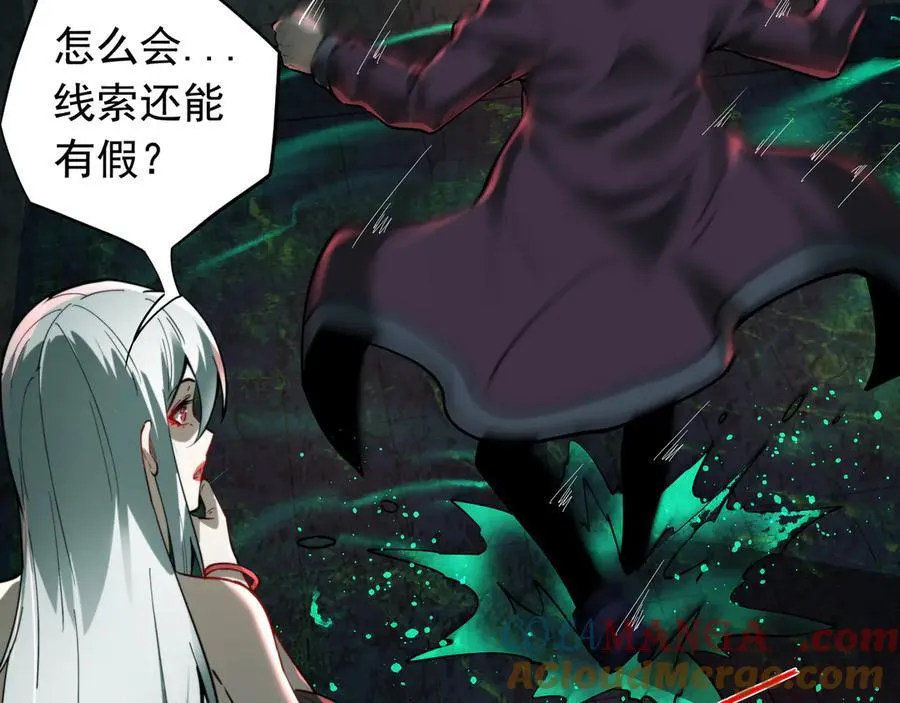 第23话 超级肥宅！容易捅坏!！ 第133页