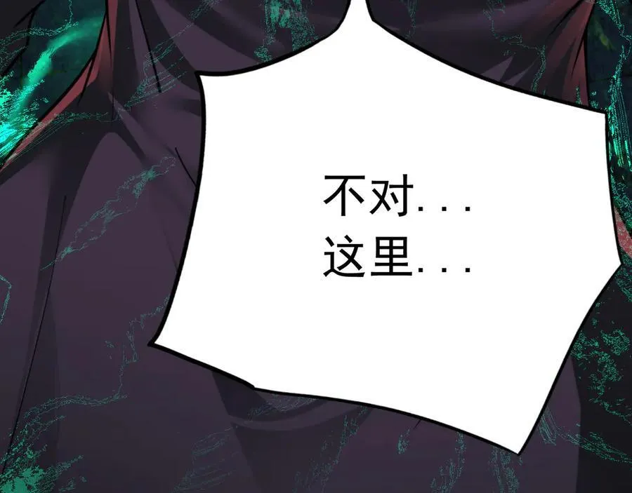 第23话 超级肥宅！容易捅坏!！ 第140页