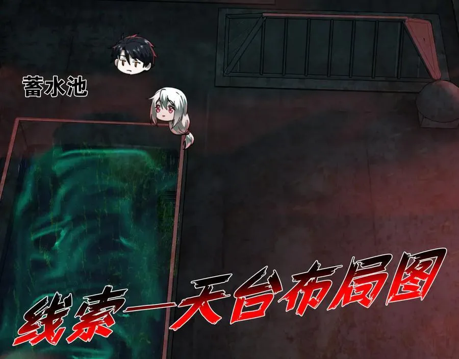 第23话 超级肥宅！容易捅坏!！ 第143页