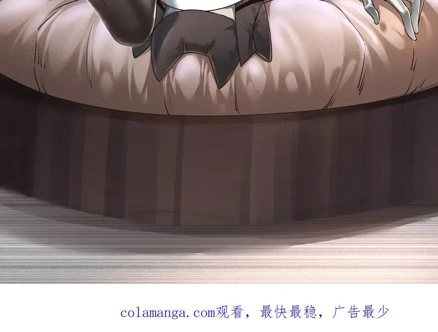 第23话 超级肥宅！容易捅坏!！ 第148页