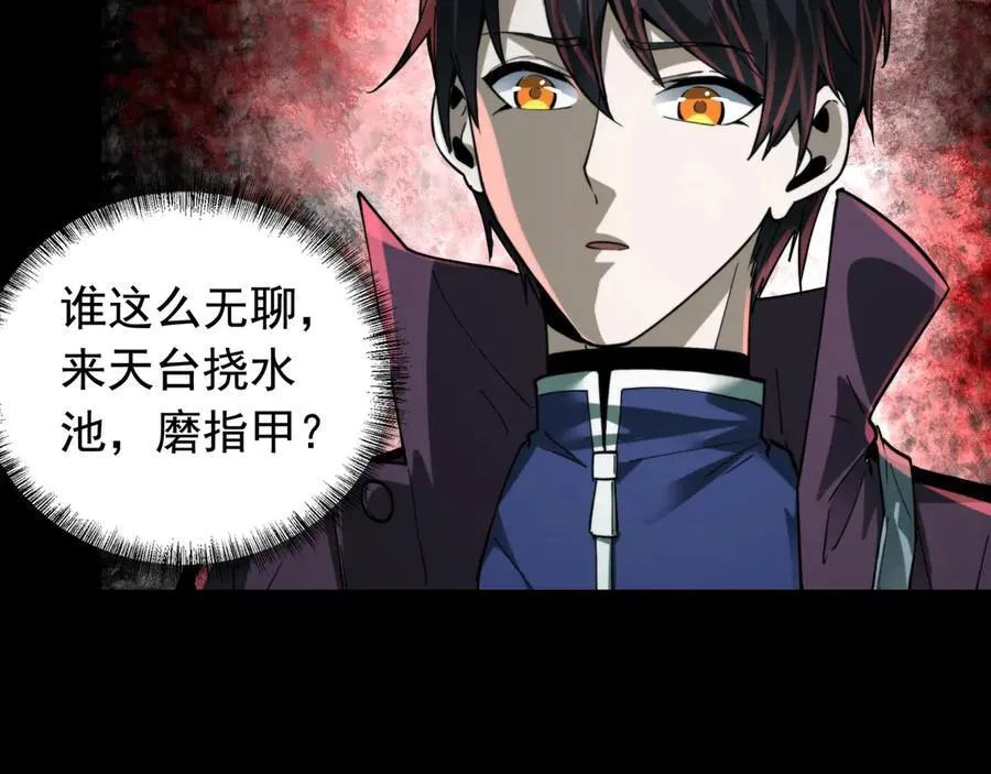 第24话 凶手现身 第8页