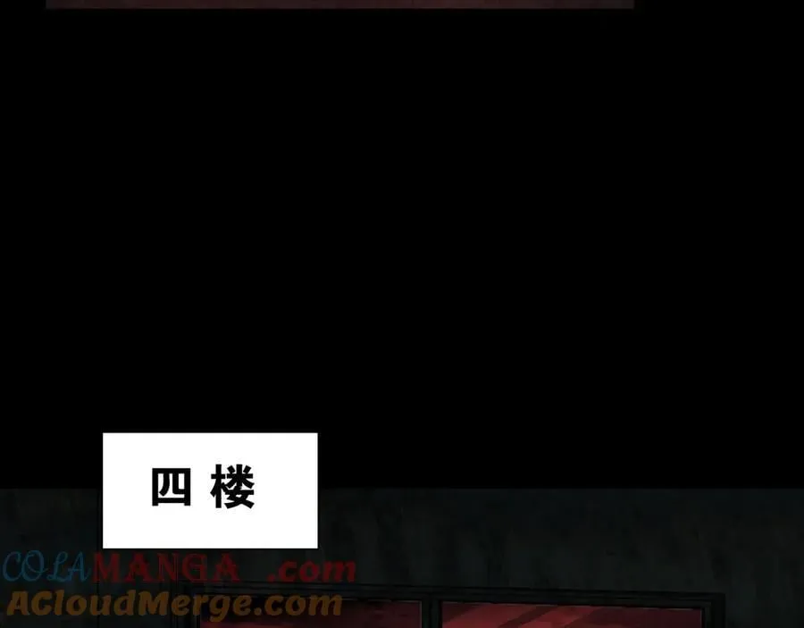 第24话 凶手现身 第13页