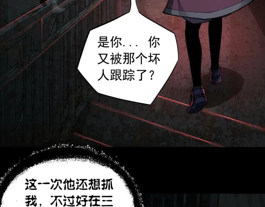 第24话 凶手现身 第15页