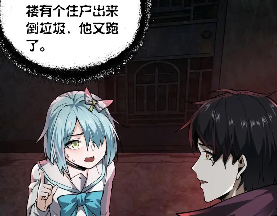 第24话 凶手现身 第16页