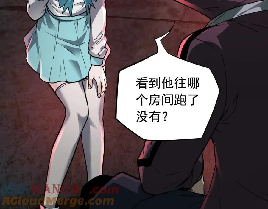 第24话 凶手现身 第17页