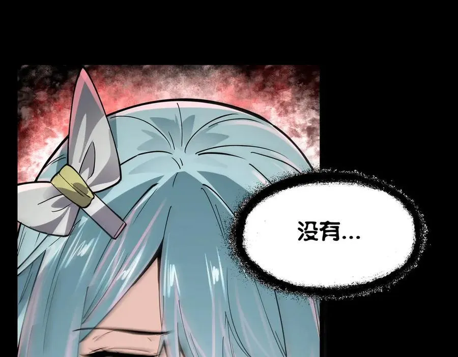 第24话 凶手现身 第19页