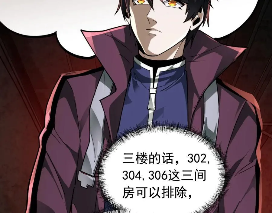 第24话 凶手现身 第22页