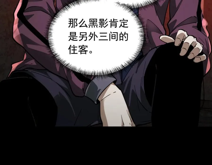 第24话 凶手现身 第23页