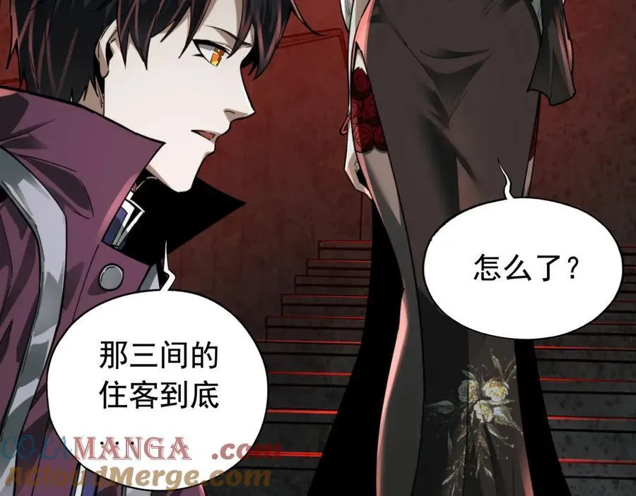 第24话 凶手现身 第25页