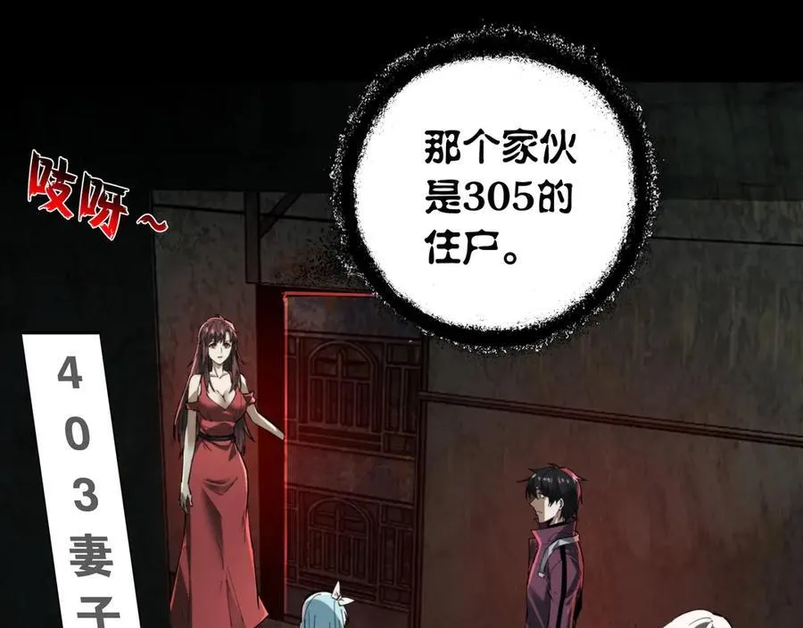 第24话 凶手现身 第27页