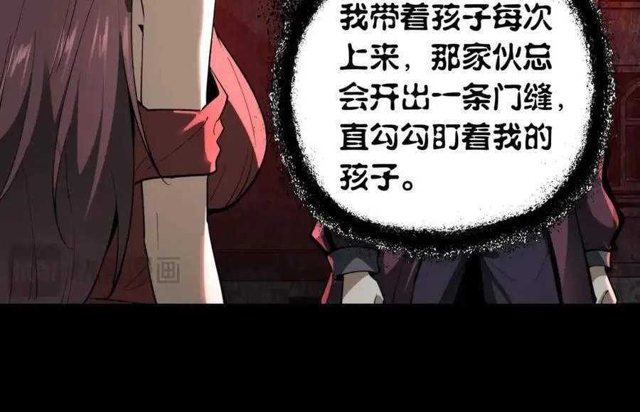 第24话 凶手现身 第30页