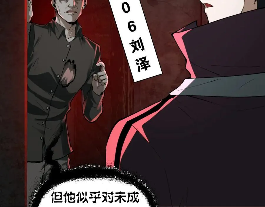第24话 凶手现身 第32页