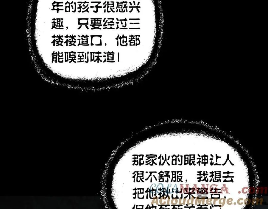 第24话 凶手现身 第33页