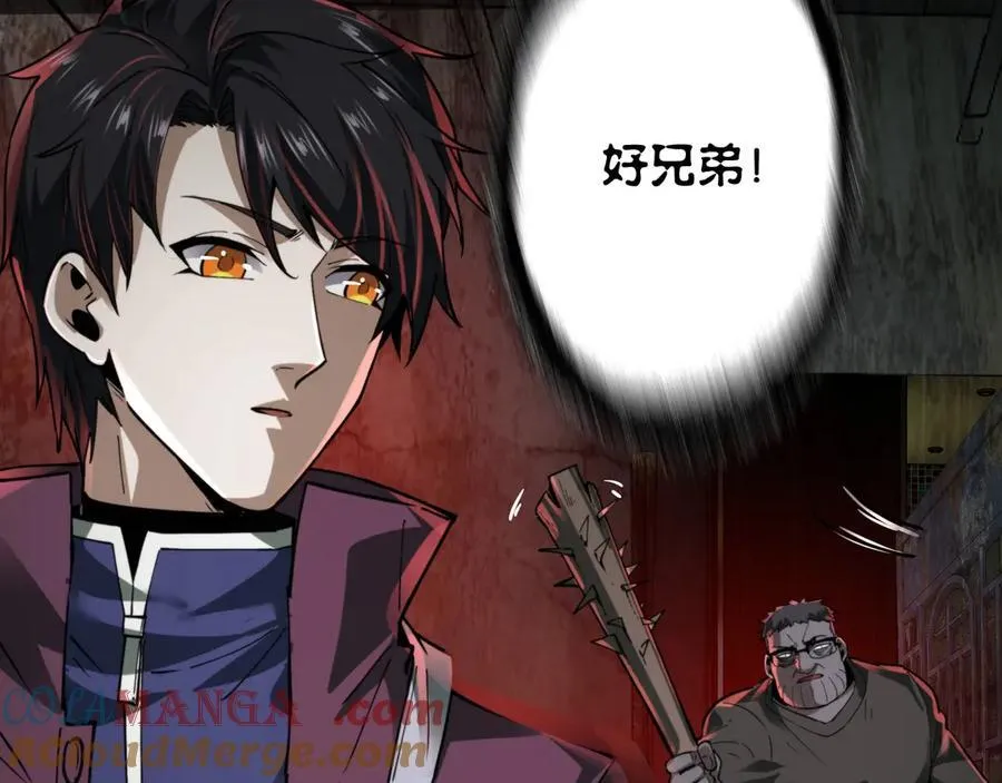 第24话 凶手现身 第37页