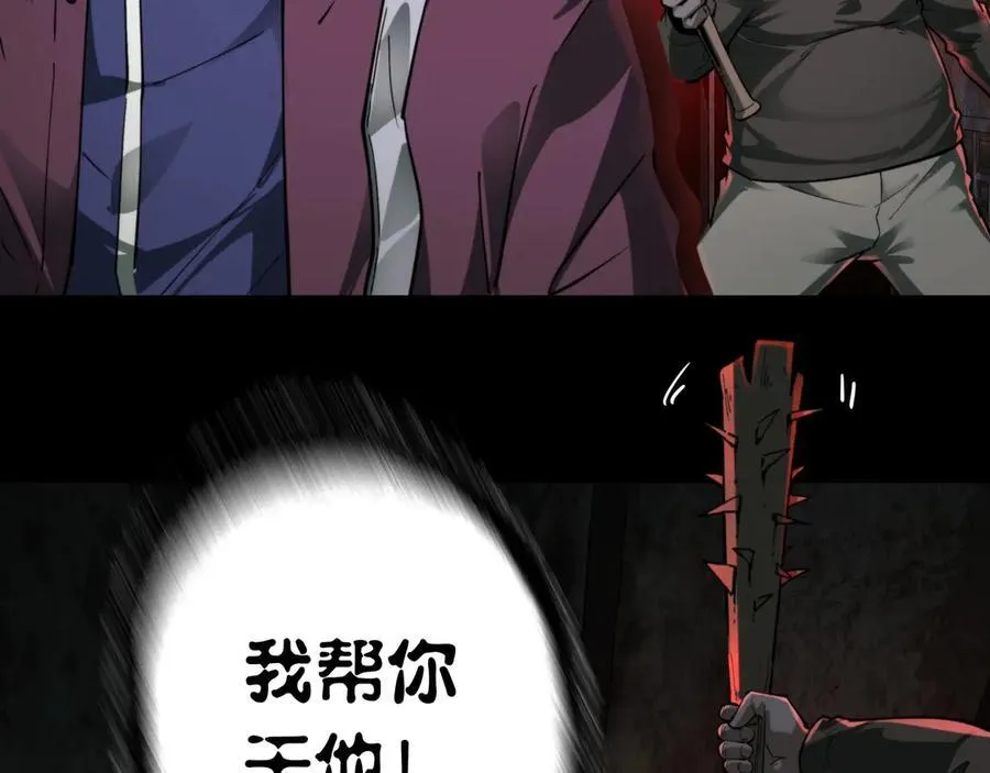 第24话 凶手现身 第38页