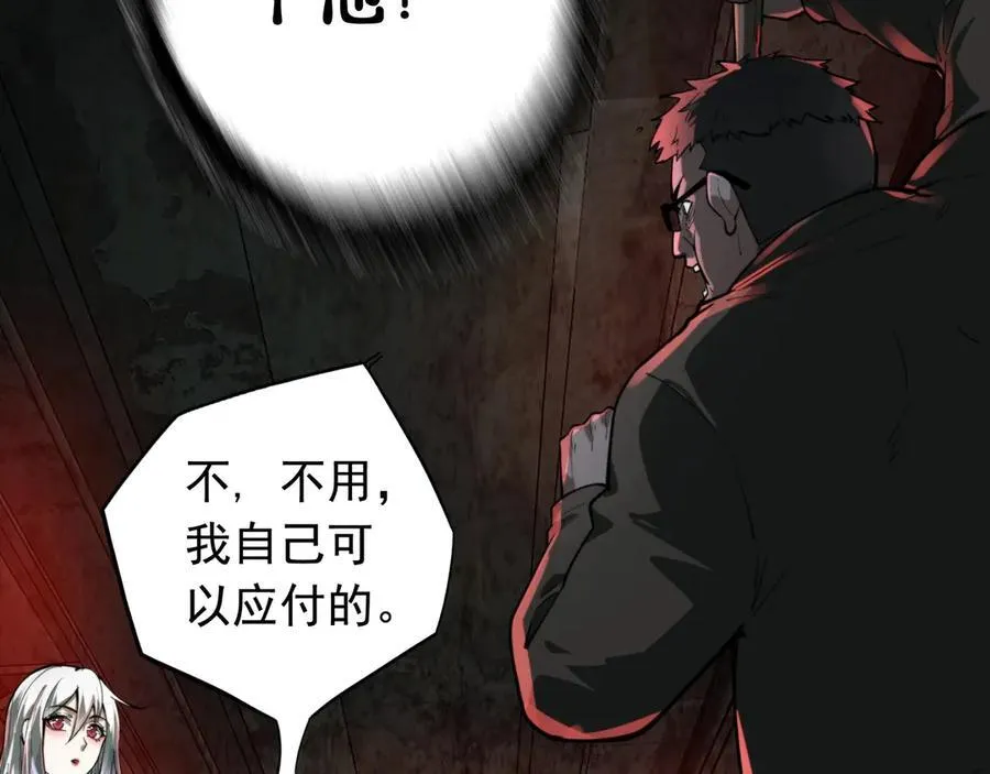 第24话 凶手现身 第39页