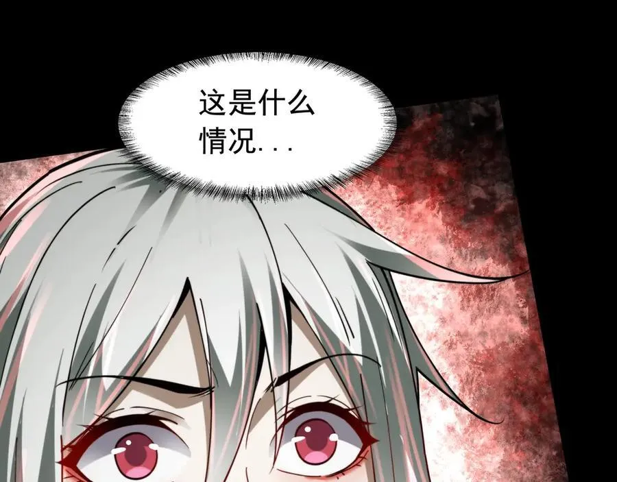 第24话 凶手现身 第42页