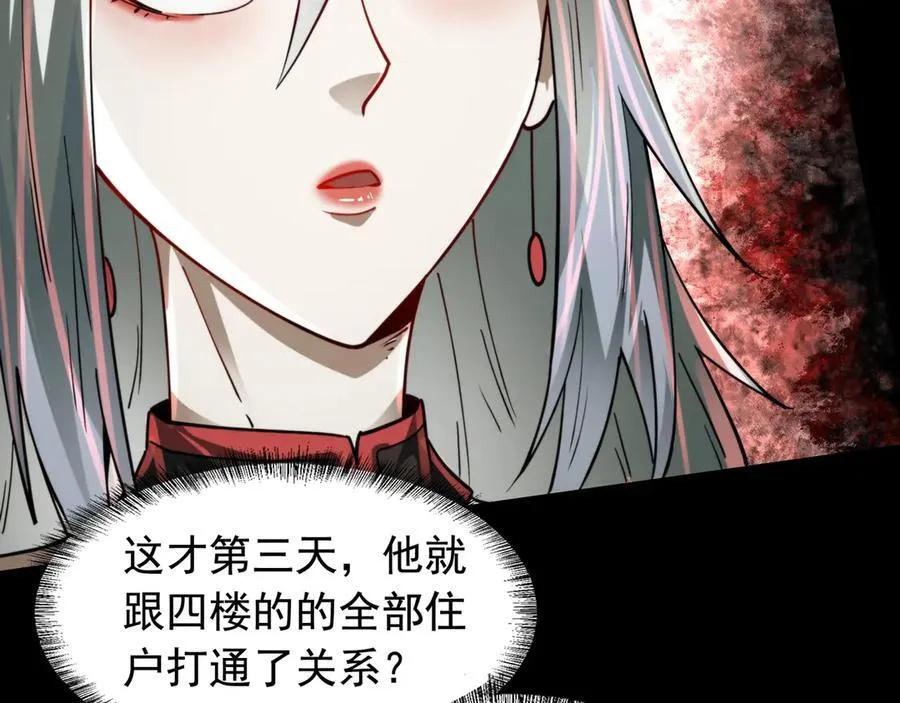 第24话 凶手现身 第43页
