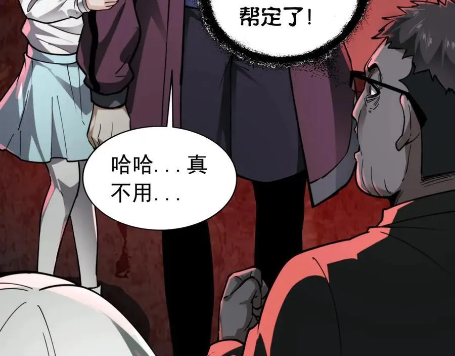 第24话 凶手现身 第46页