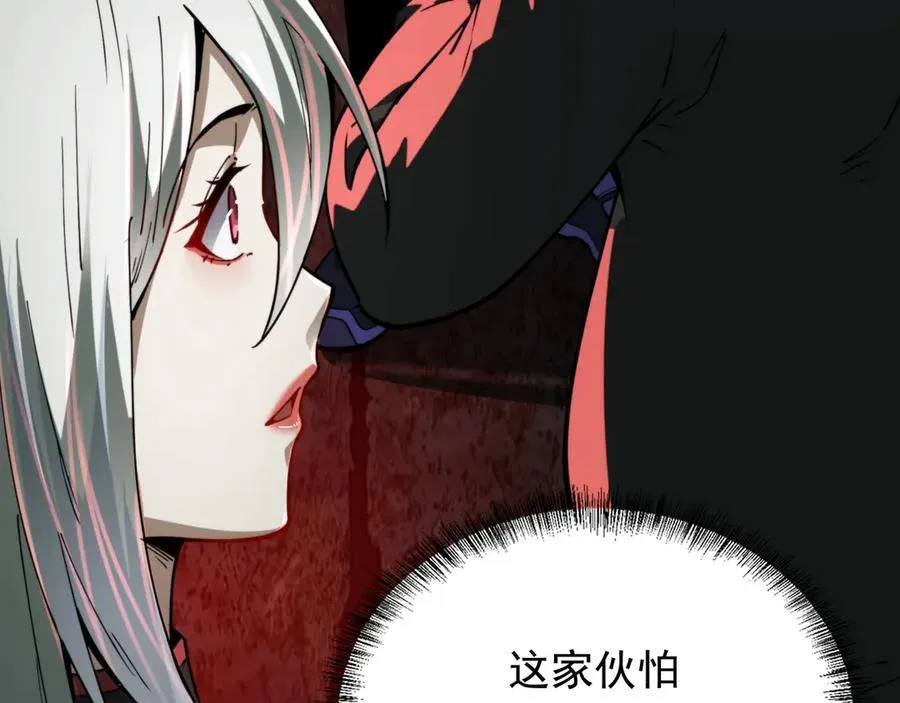 第24话 凶手现身 第47页