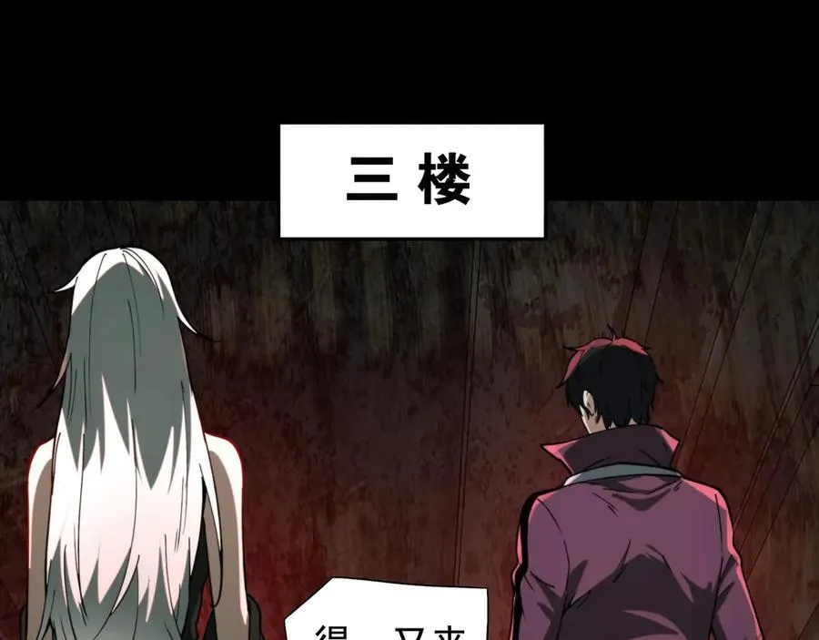 第24话 凶手现身 第52页