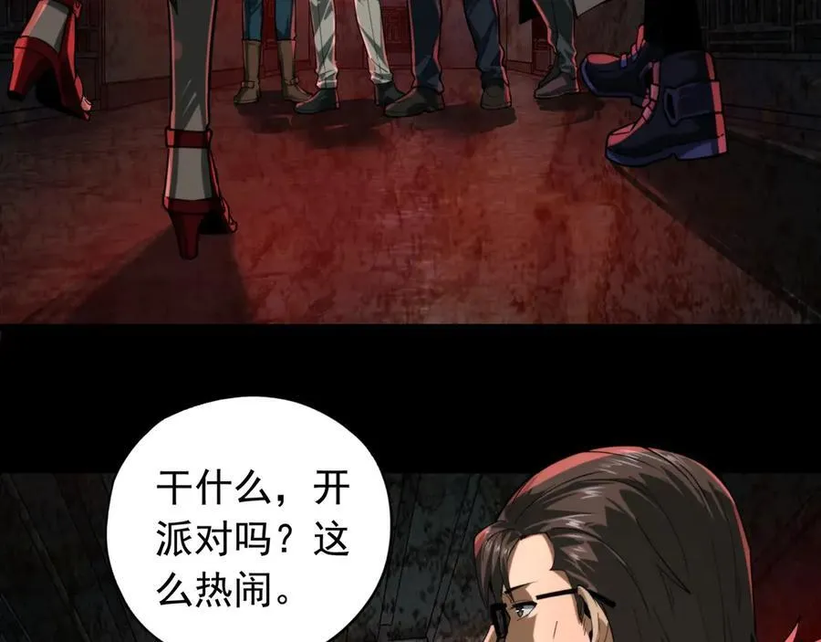 第24话 凶手现身 第54页