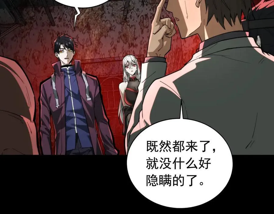 第24话 凶手现身 第55页