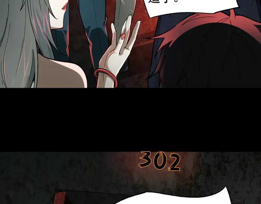 第24话 凶手现身 第59页